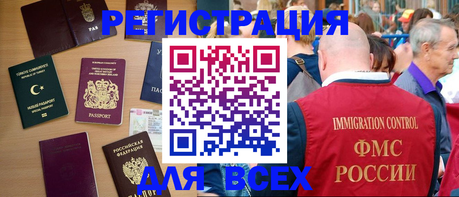 прописка от собственника в Тавде