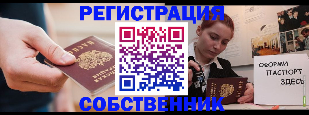 прописка 2025 в Тавде