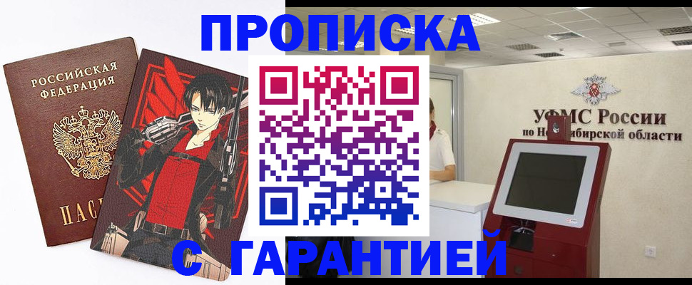 временная регистрация для школы в Тавде
