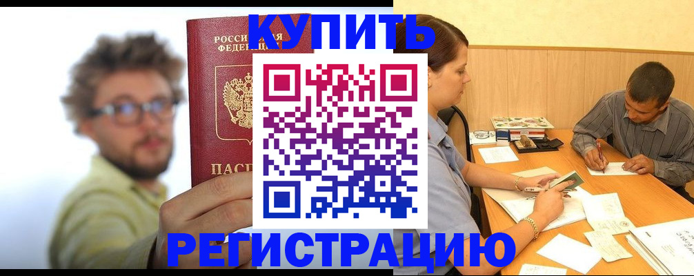прописка ребенка в Тавде