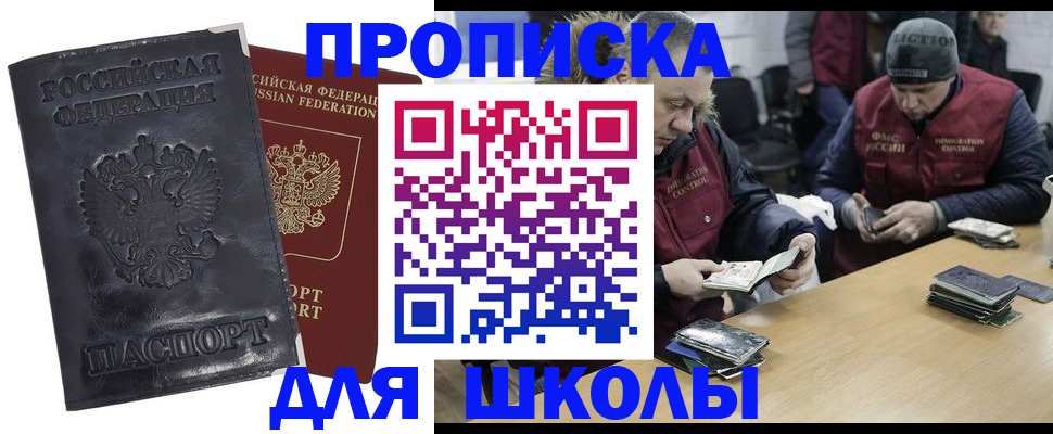 прописка для военкомата в Тавде