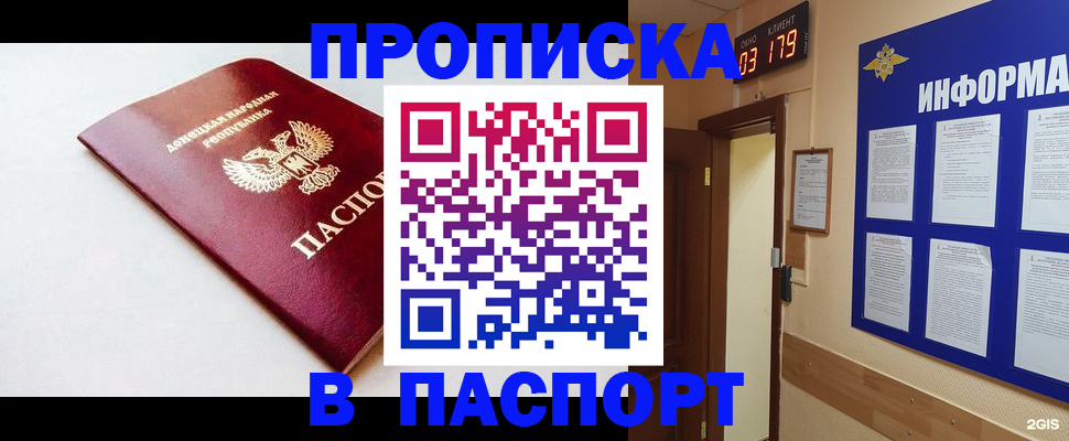 прописка от собственника в Тавде