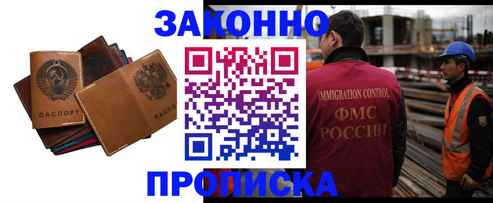 прописка в Тавде