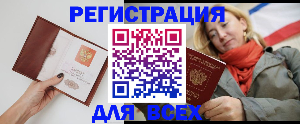 прописка от собственника в Тавде