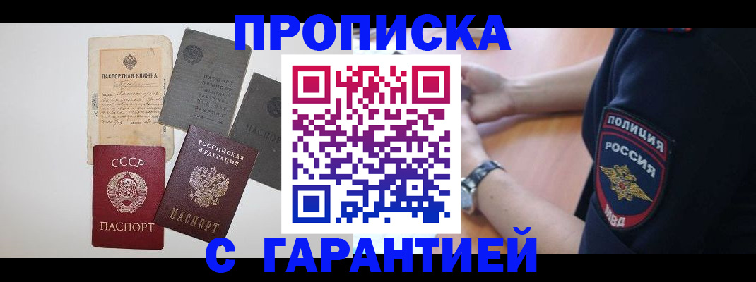 прописка для школы в Тавде