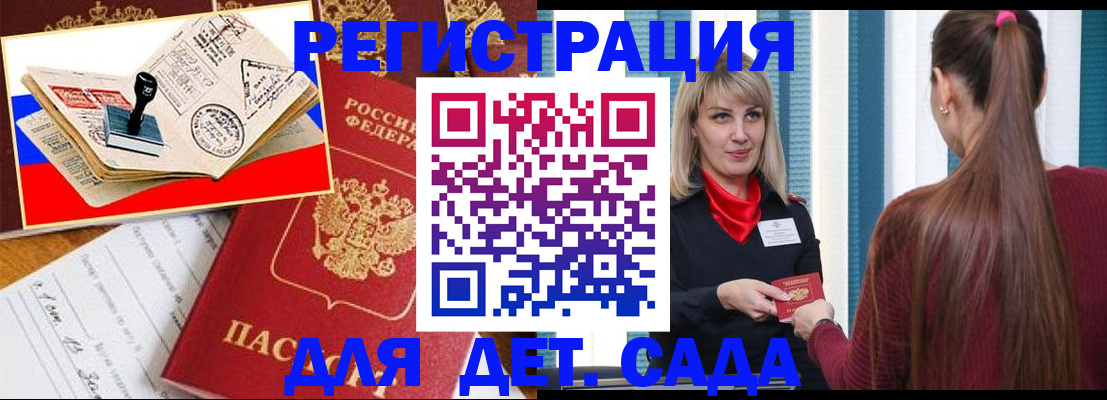 временная регистрация в Тавде